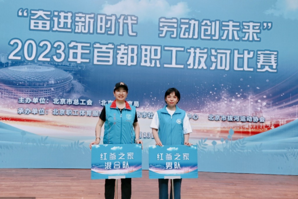 2019年全国职工沙地拔河比赛,拔河比赛凝聚同心齐力