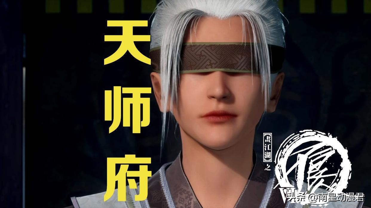 天师府与通文馆,不良人6定档四大尸祖齐聚