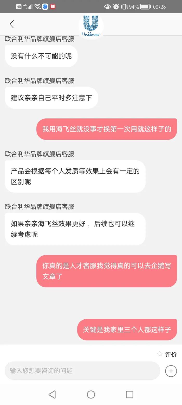 你见过这样的客服聊天吗,你遇到过这么耿直的客服吗