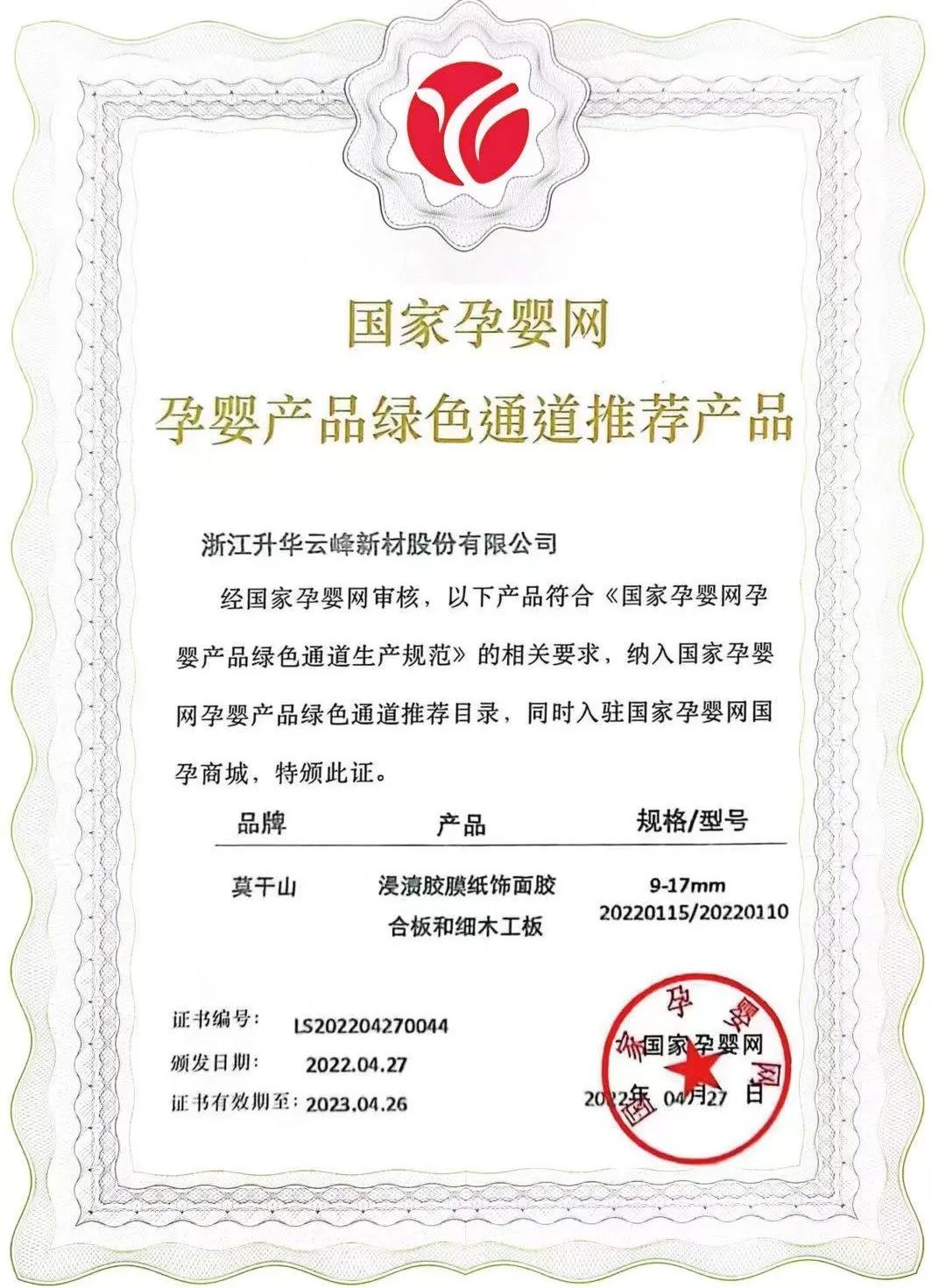 莫干山板材价格表2022,莫干山板材和百强板材哪个好