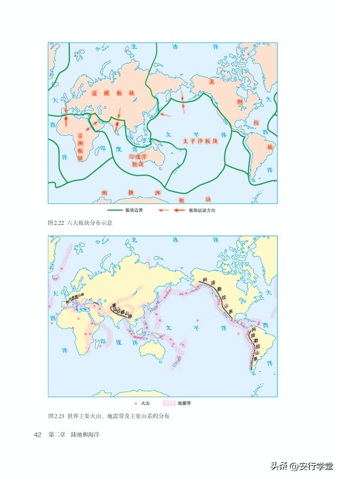 乐乐课堂初中地理七年级上册,初中地理七年级上册全套视频课程