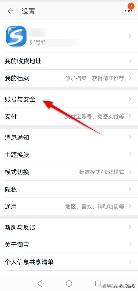 淘宝会员名注册时怎么设置会员名,淘宝会员名怎么可以修改
