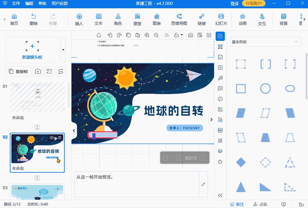 ppt演示动画制作工具,动画演示大师的动画怎么用在ppt上