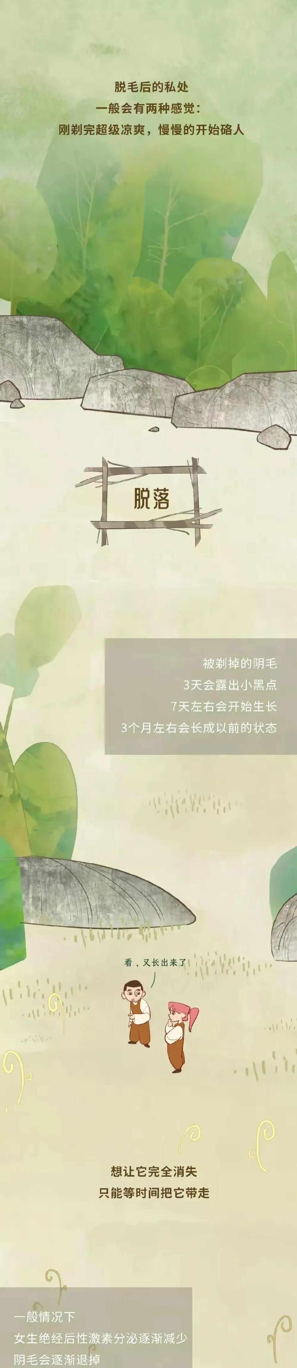 人类阴毛从初生到脱落的全过程，中间都会出现哪些变化？好神奇