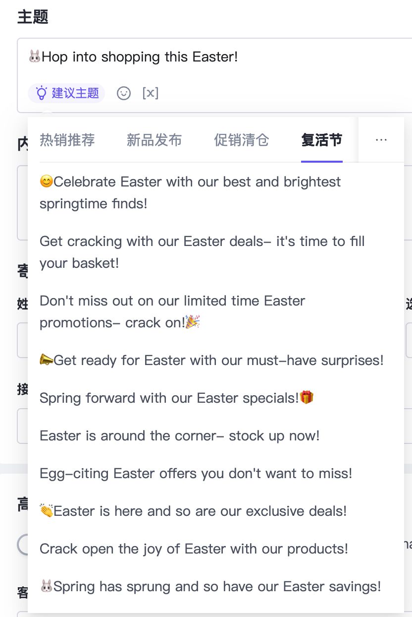 复活节祝福邮件,复活节祝福邮件标题英文