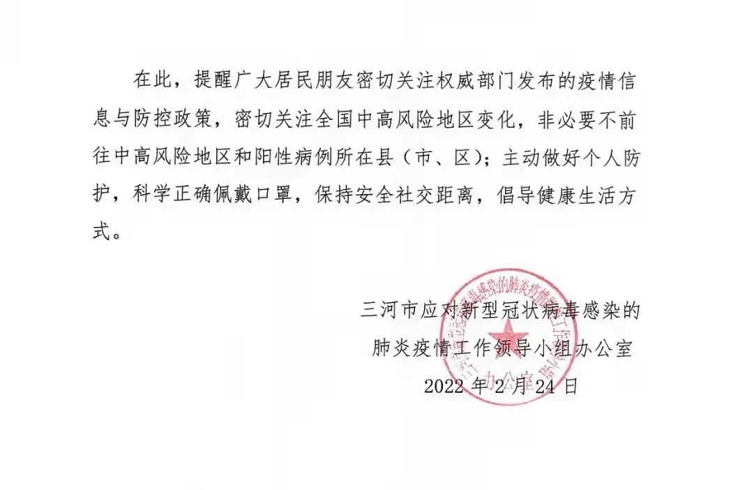 河北多地紧急寻人轨迹涉超市等,行动轨迹公布张家口一地紧急寻人