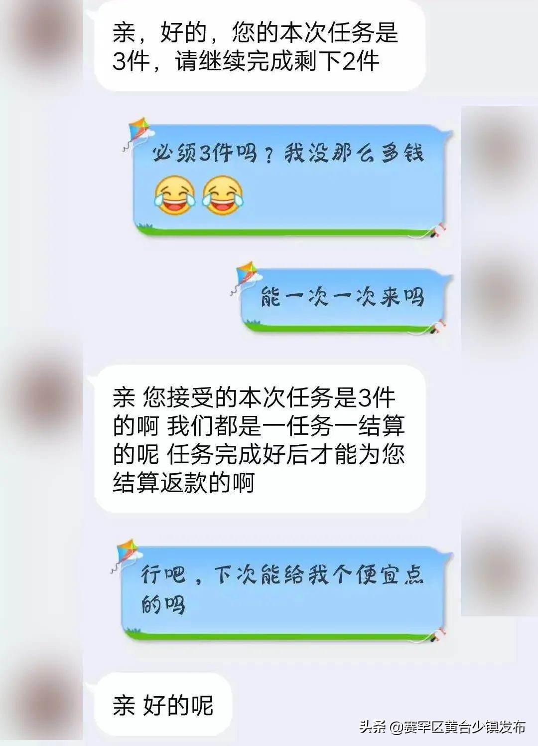 做任务ABC…返佣金”、“福利单”、“签单满20单送吸尘器电饭煲”=刷单诈骗，别让*子骗**骗走钱财！