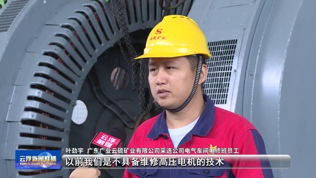 云硫矿业有限公司劳模,劳模风采电工