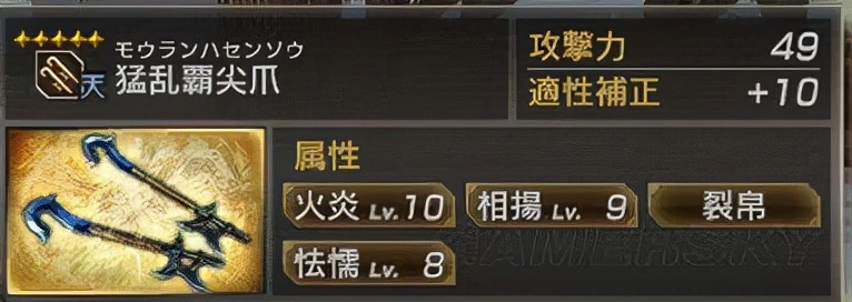 真三国无双7猛将传方天戟图鉴,真三国无双7猛将传魏新野之战