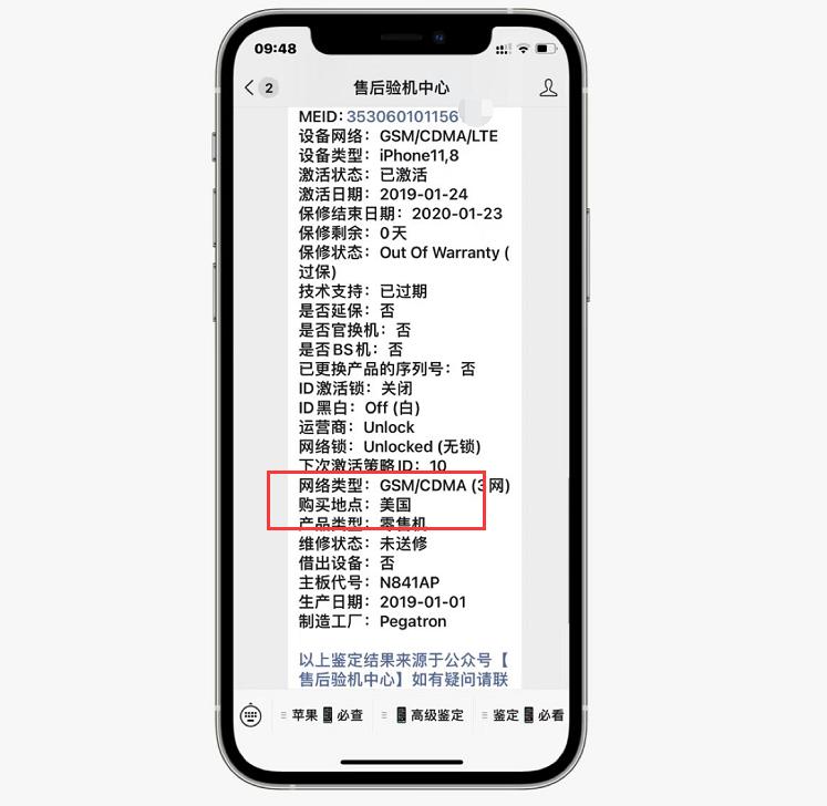 二手iphone验翻新机,一招鉴别iphone二手翻新机