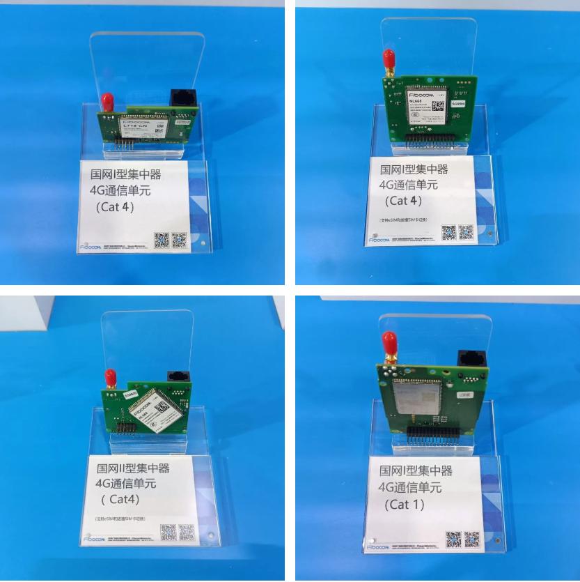 广和通高性能4G/5G无线模组解决方案全面推动高效、低碳智能电网