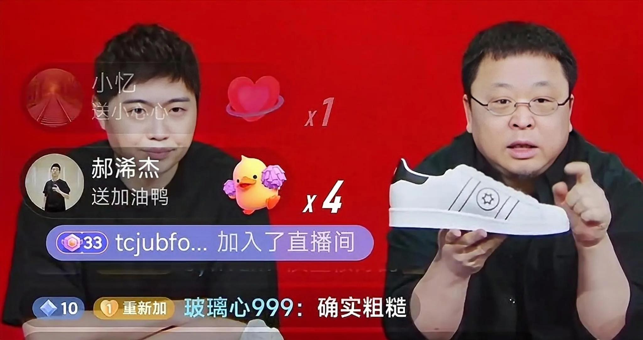 老罗直播间买的鞋子,老罗直播间卖的鞋