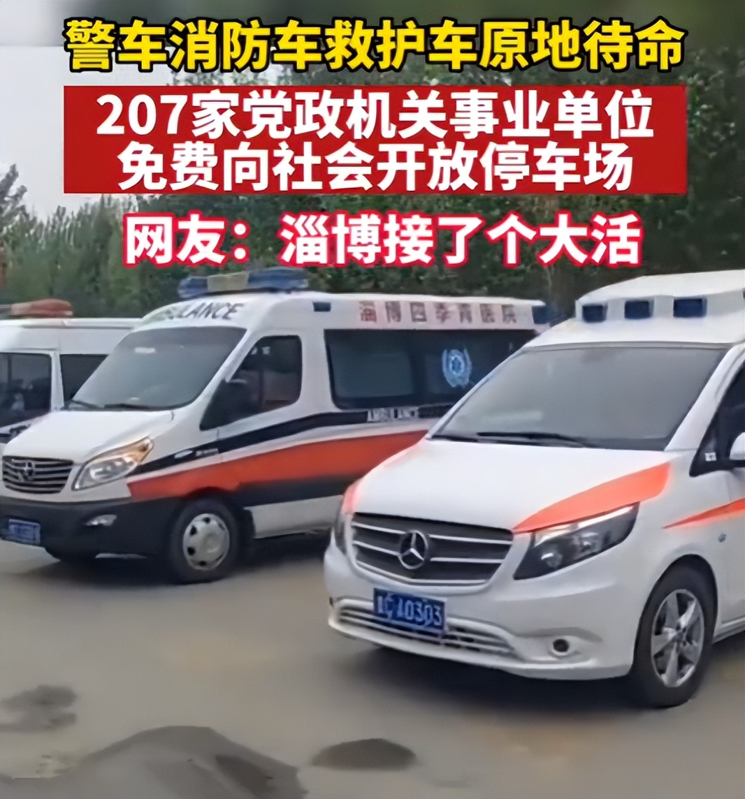 淄博政府现状,淄博政府给了哪些启示