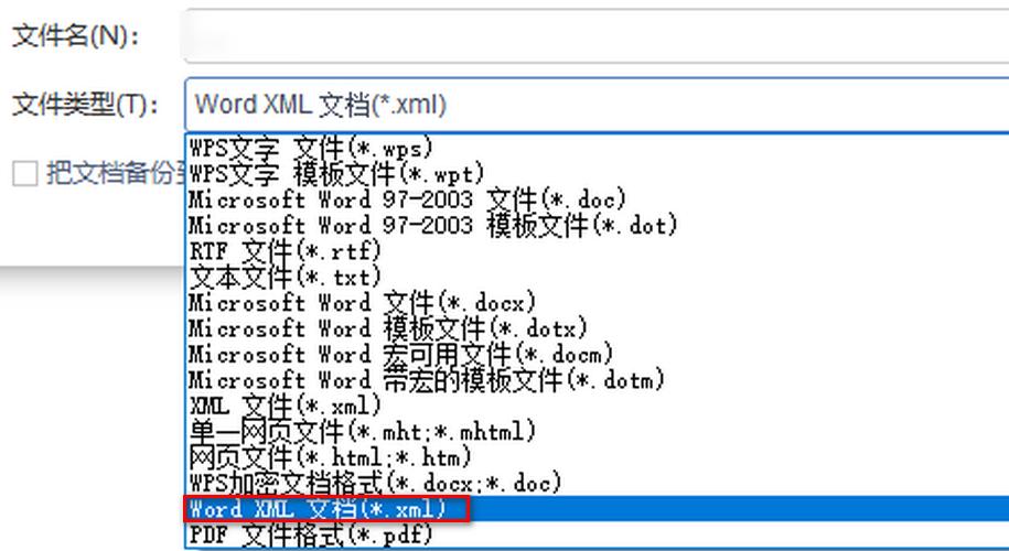 怎样将WPS转为WORD?快来看看这篇文章