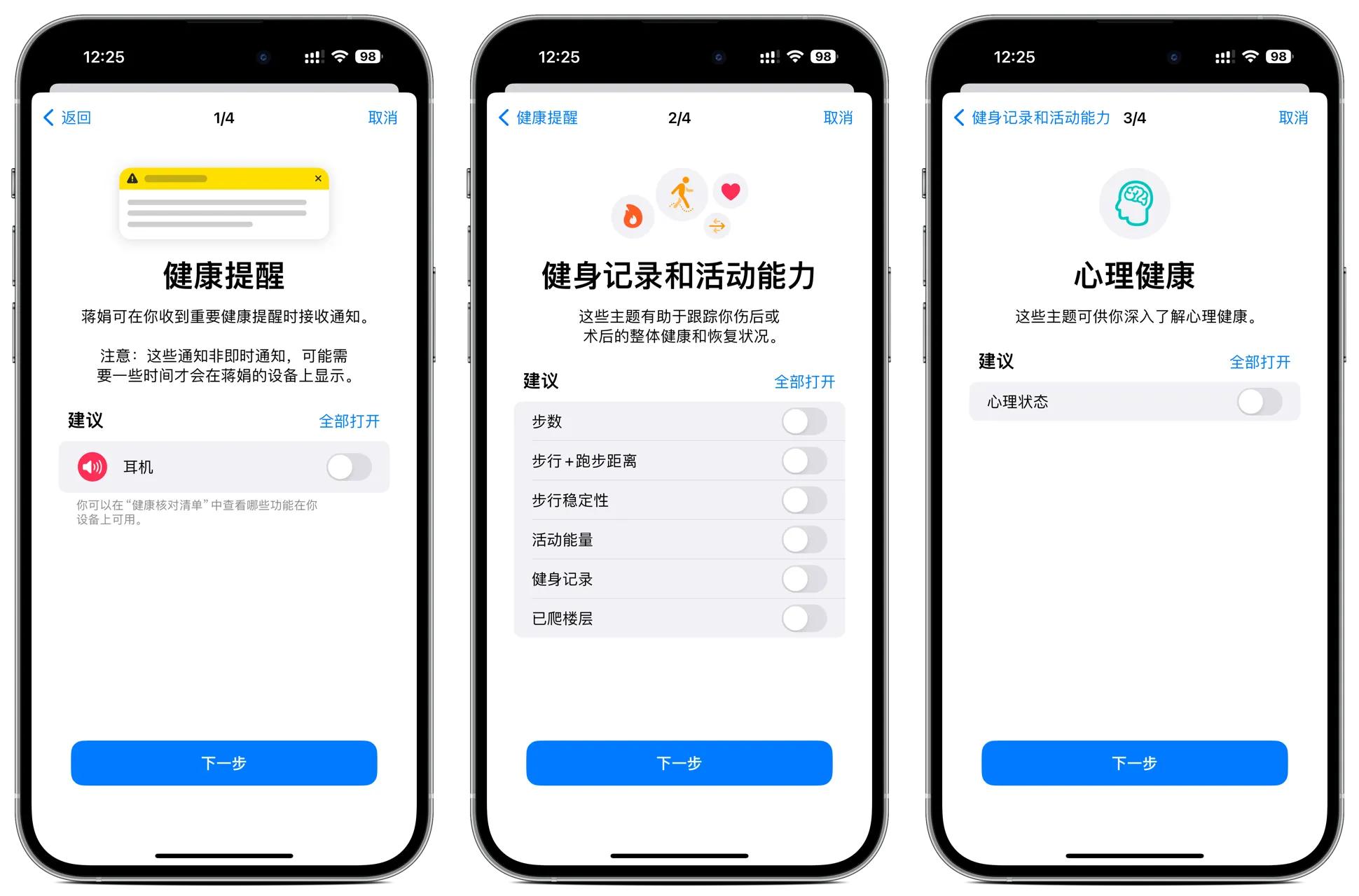 别让iPhone的“健康”吃灰，我们可以千里之外监测老人的身体状况