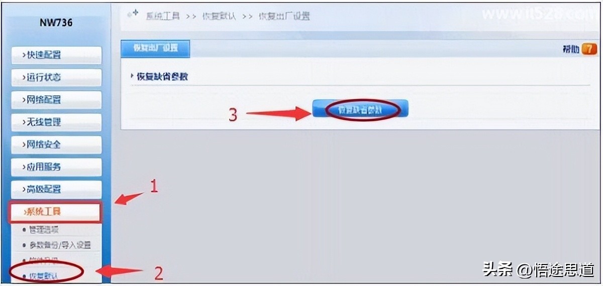 磊科路由器cover5恢复出厂设置,net-core磊科路由器如何恢复出厂