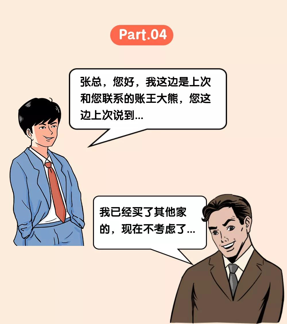 账王图鉴！如何撩动客户的心？