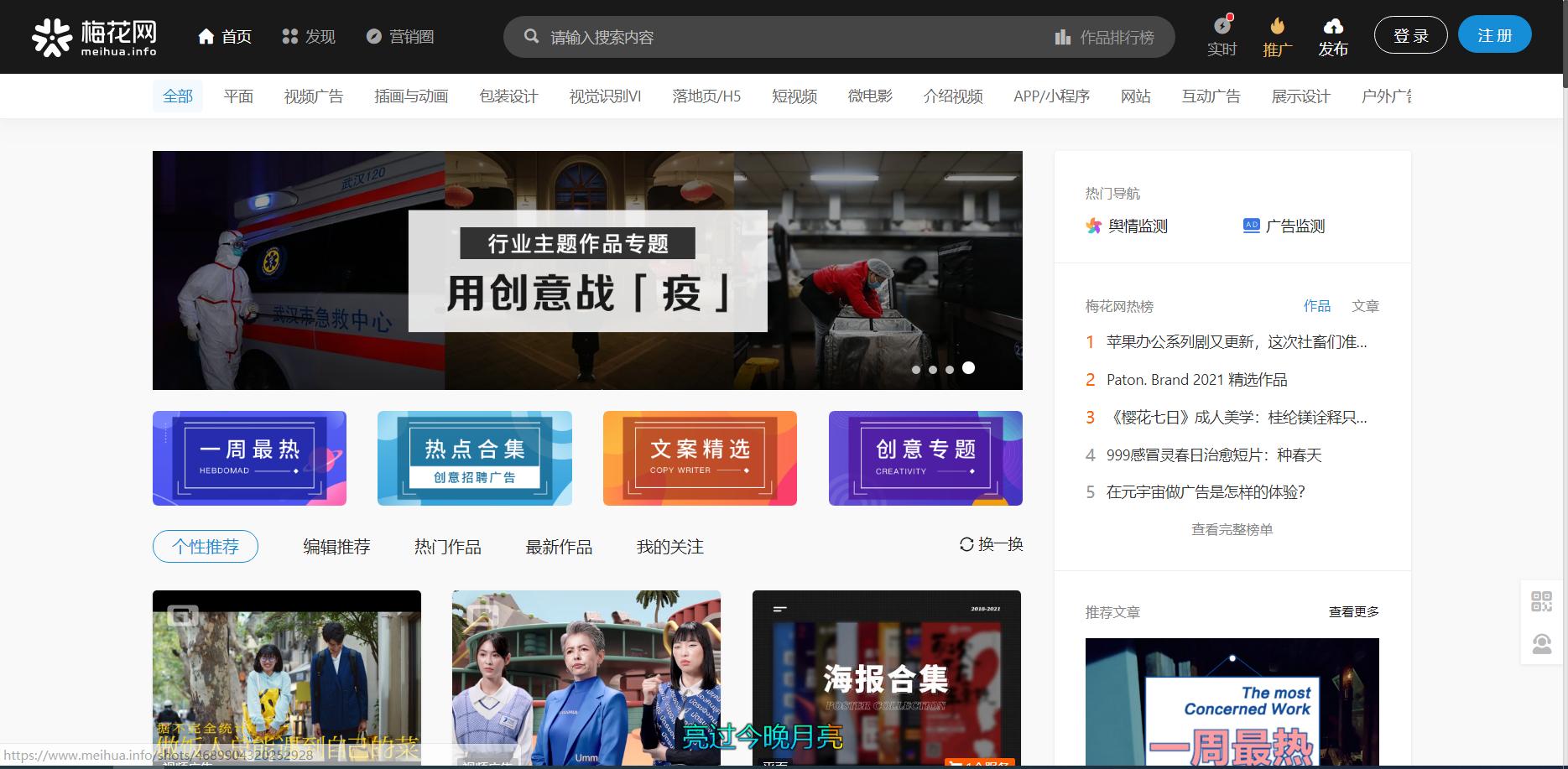 新手做自媒体必备软件,自媒体二次剪辑素材网站