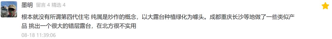 保利天悦房子值得买吗,保利天悦湾降价