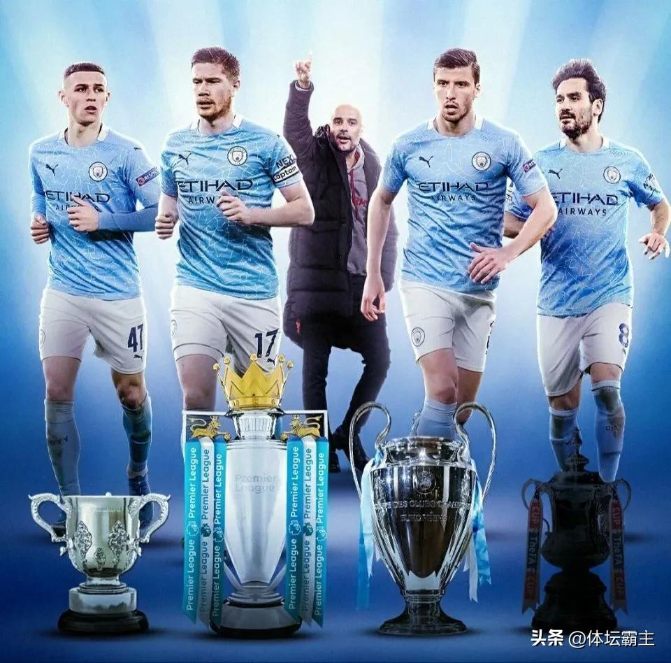 如果曼城赢下了欧冠瓜迪奥拉,如果曼城赢得足总杯欧联名额给谁