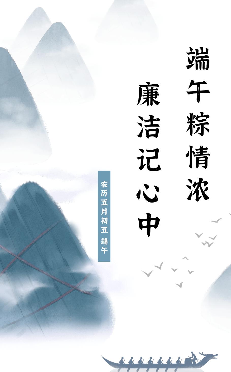 “千里粽飘香廉洁过端午”——涧西区中信小学廉洁过端午倡议书