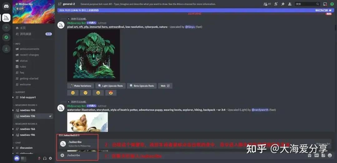 midjourney教程超详细入门,midjourney保姆级注册及入门教程