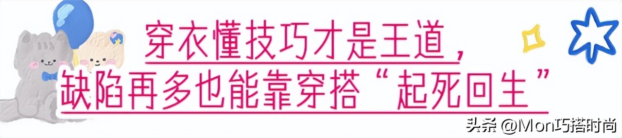 穿衣打扮有诀窍,皮肤黑又微胖怎么穿衣服