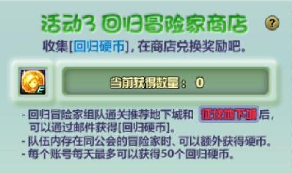 dnf近期升级活动攻略,dnf100级回归玩家怎么玩2022