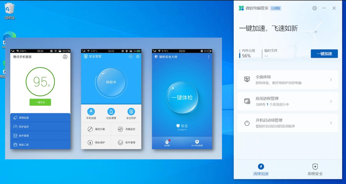 360安全卫士与qq电脑管家哪个更好,安全卫士和电脑管家可以同时用吗