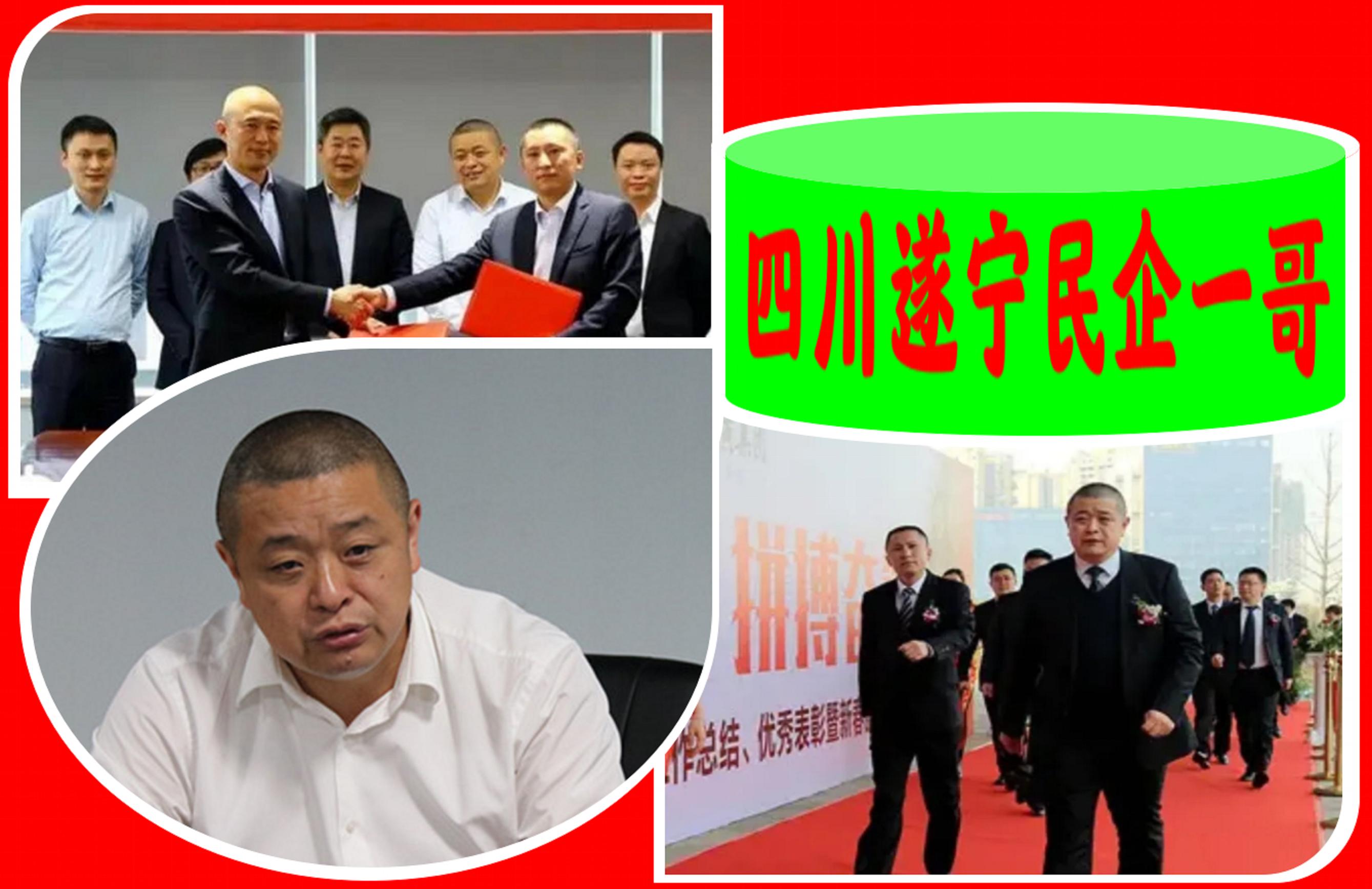 天齐锂业蒋卫平遂宁首富,四川民企100强遂宁