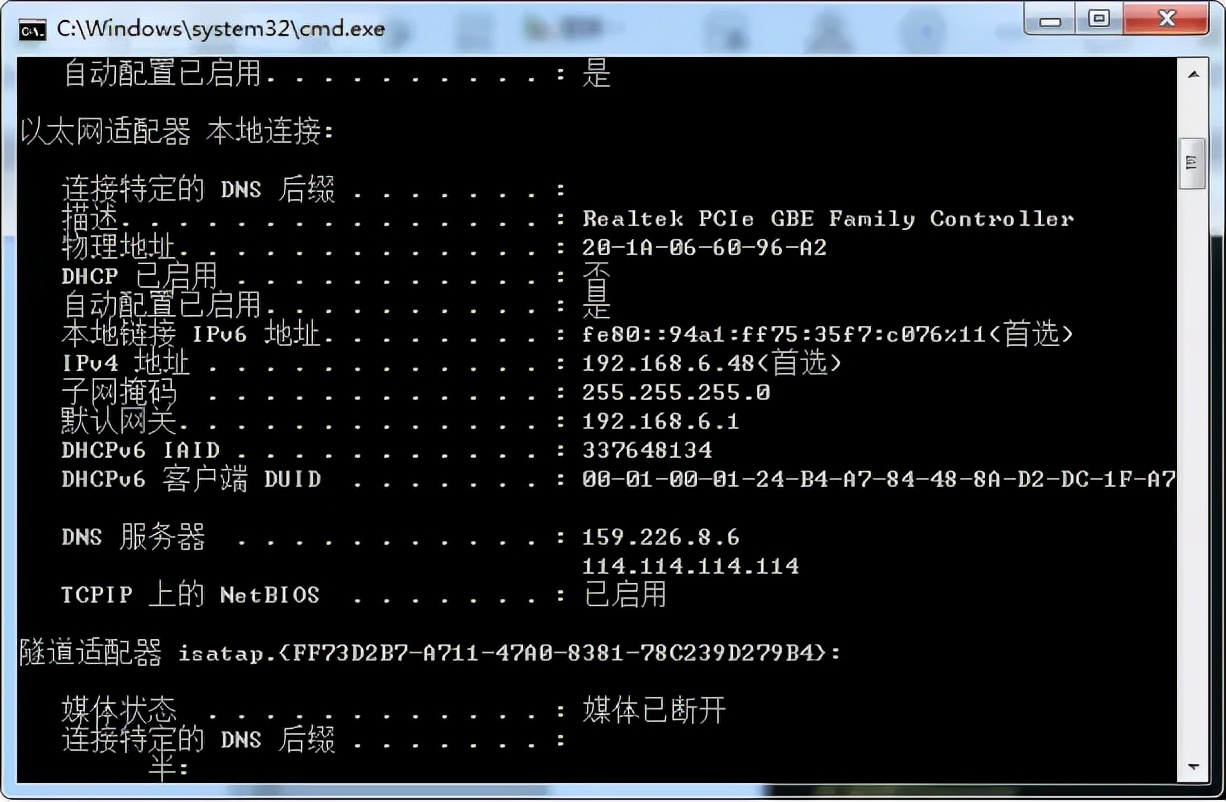dns故障分析及常用解决方法,dns功能作用和最佳设置技巧
