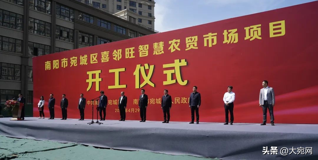 南阳市新型农产品市场,南阳市宛城区双铺中商农贸市场