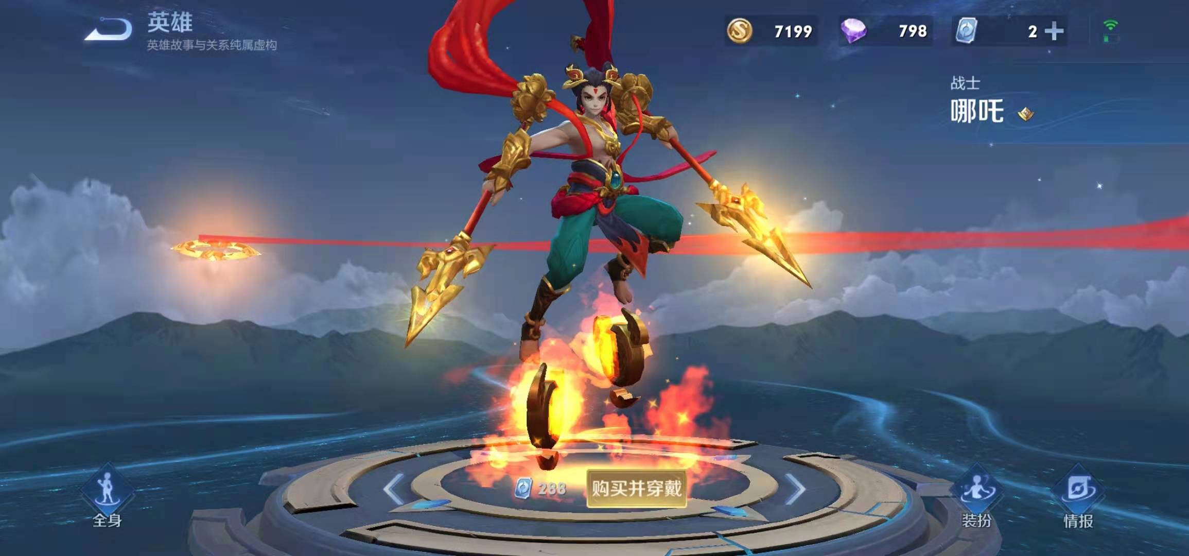 王者荣耀哪吒全皮肤特效对比,王者荣耀哪吒所有皮肤海报图片