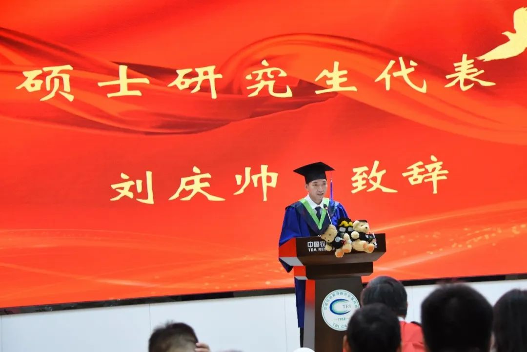 中茶研究生,中茶研究所