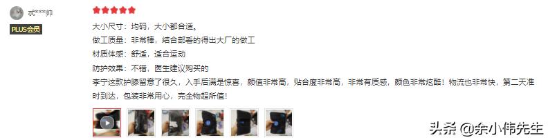 精品护膝哪个才是最好的,护膝哪款比较好