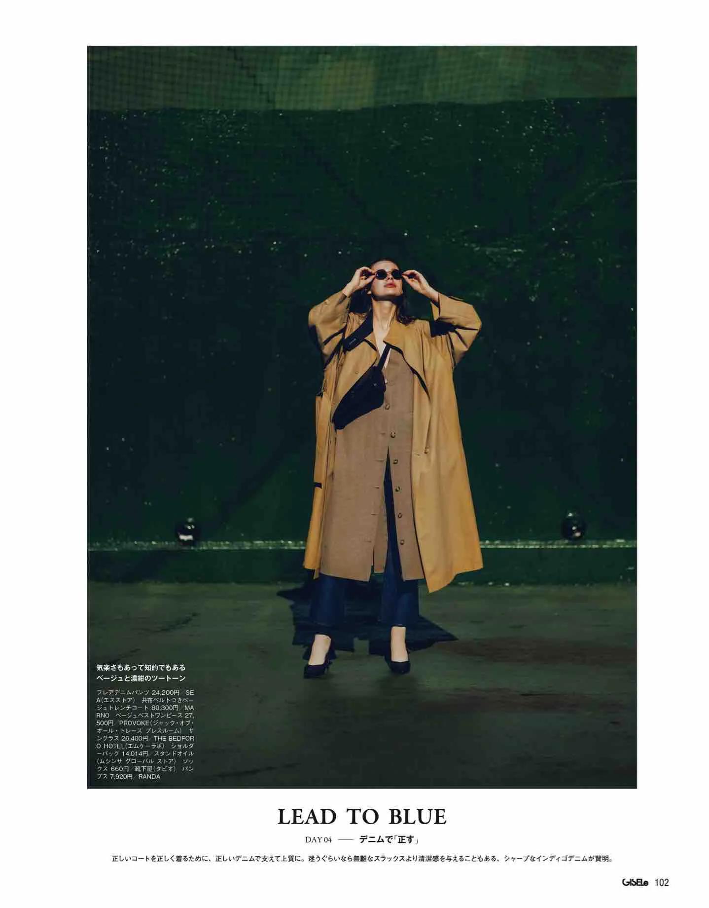 日本时尚杂志2022四月刊,日本时尚杂志在线阅读