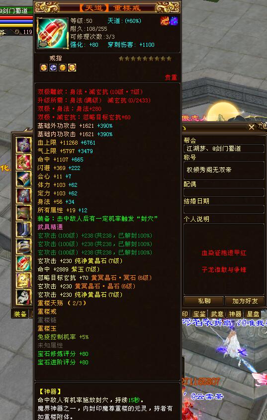 天龙八部2万装备评分,天龙八部剑门蜀道装备排行榜