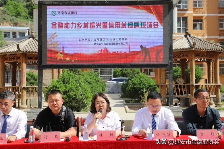 农商银行支持美丽乡村建设,延安农商银行河滨路支行