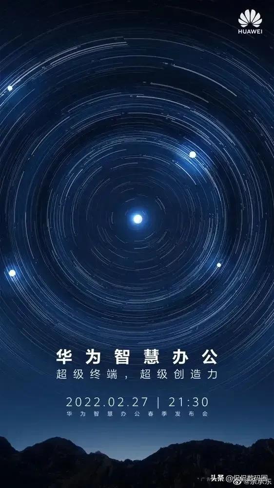 华为mate40epro发布会,华为2022新品发布会mate40e