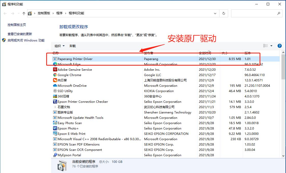 喵喵机打印机使用,怎么使用喵喵机打印