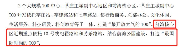 华漕前湾和大虹桥核心板块,大虹桥华漕柏悦前湾