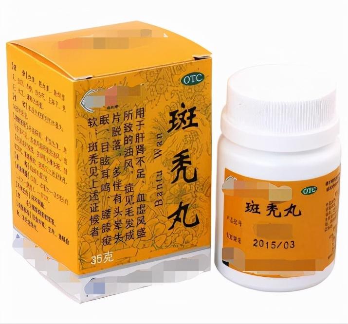 肝血不足斑秃吃什么中成药最有效,脱发斑秃吃什么药有效