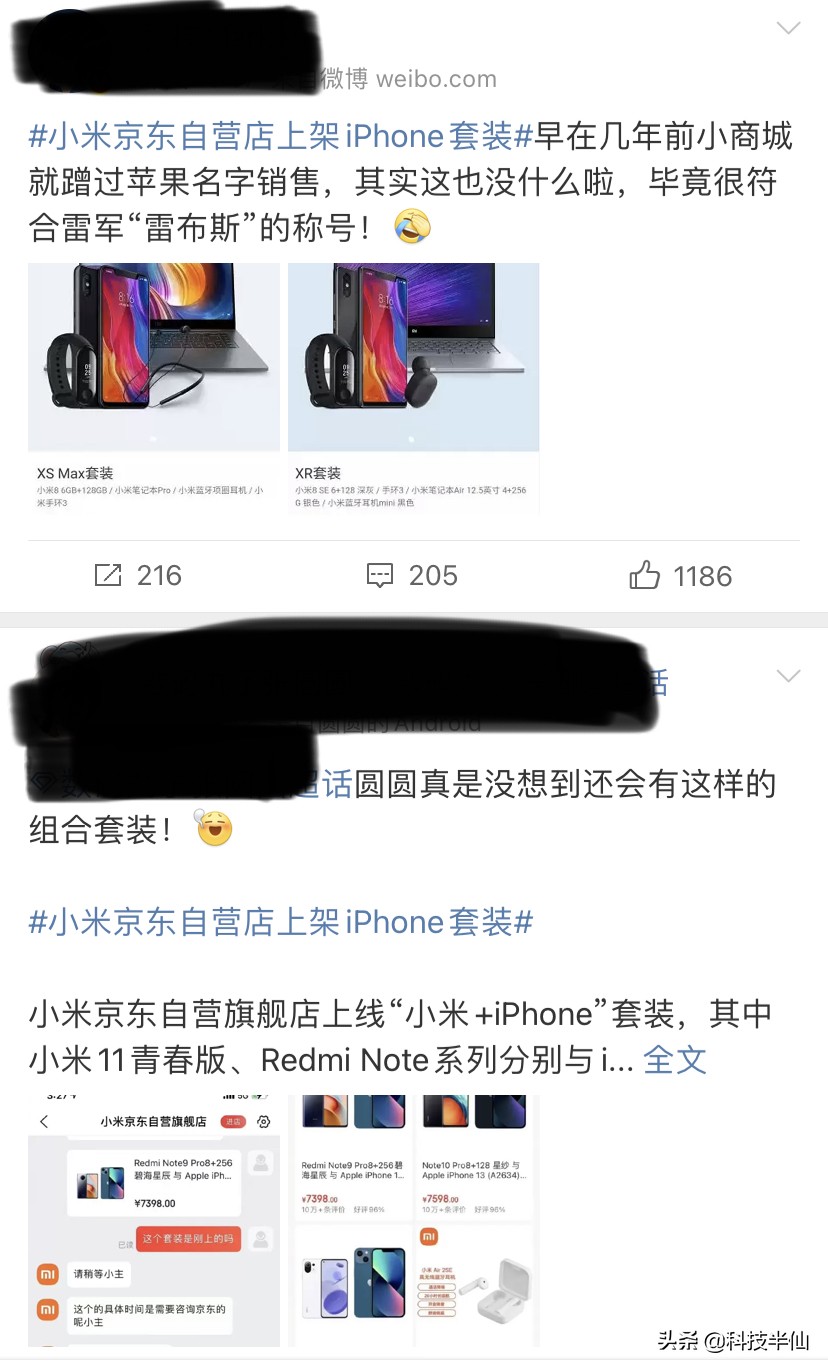 京东营销误区,京东自营和京东运营商自营的区别