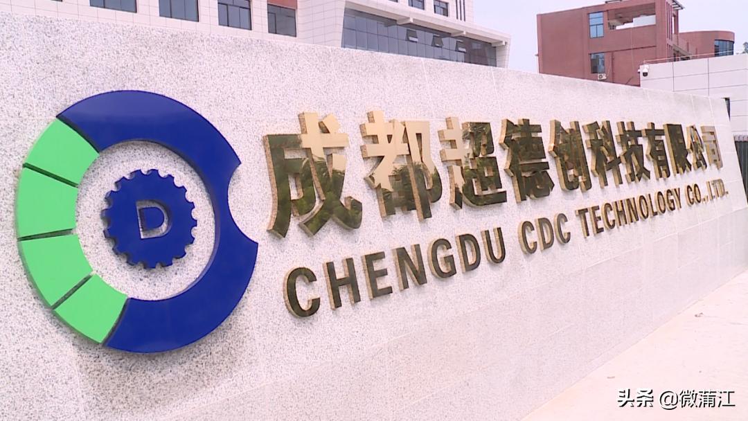 【新蒲江人】代工→瞪羚→隐形冠军，这条企业发展之路我用青春热血浇筑