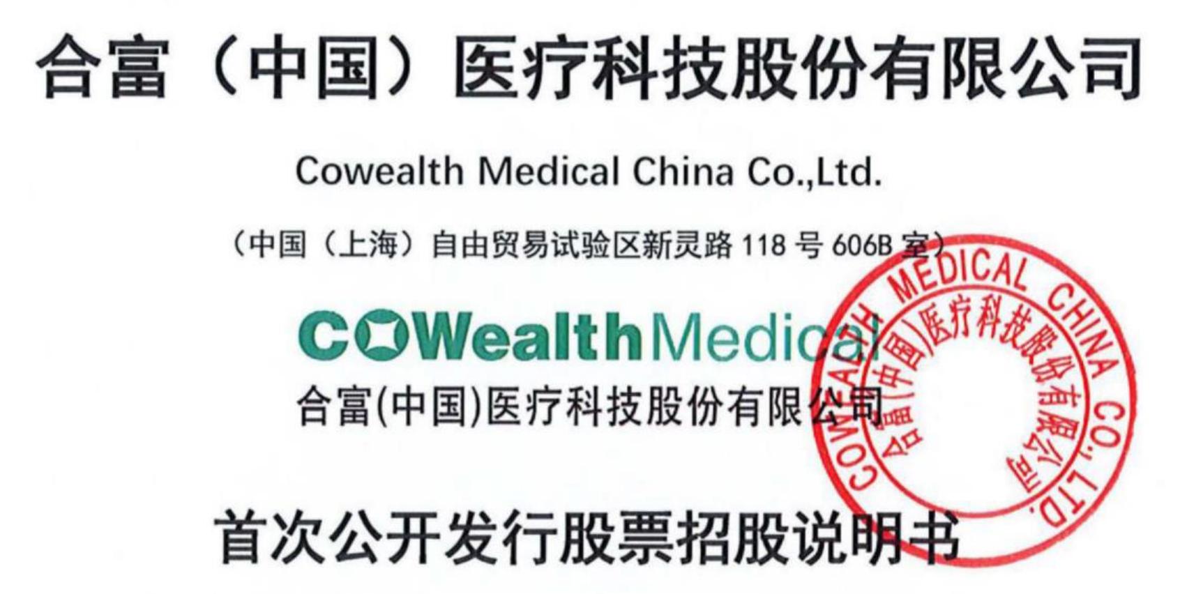 4.28新股申购建议,2023.4.6新股申购价值分析