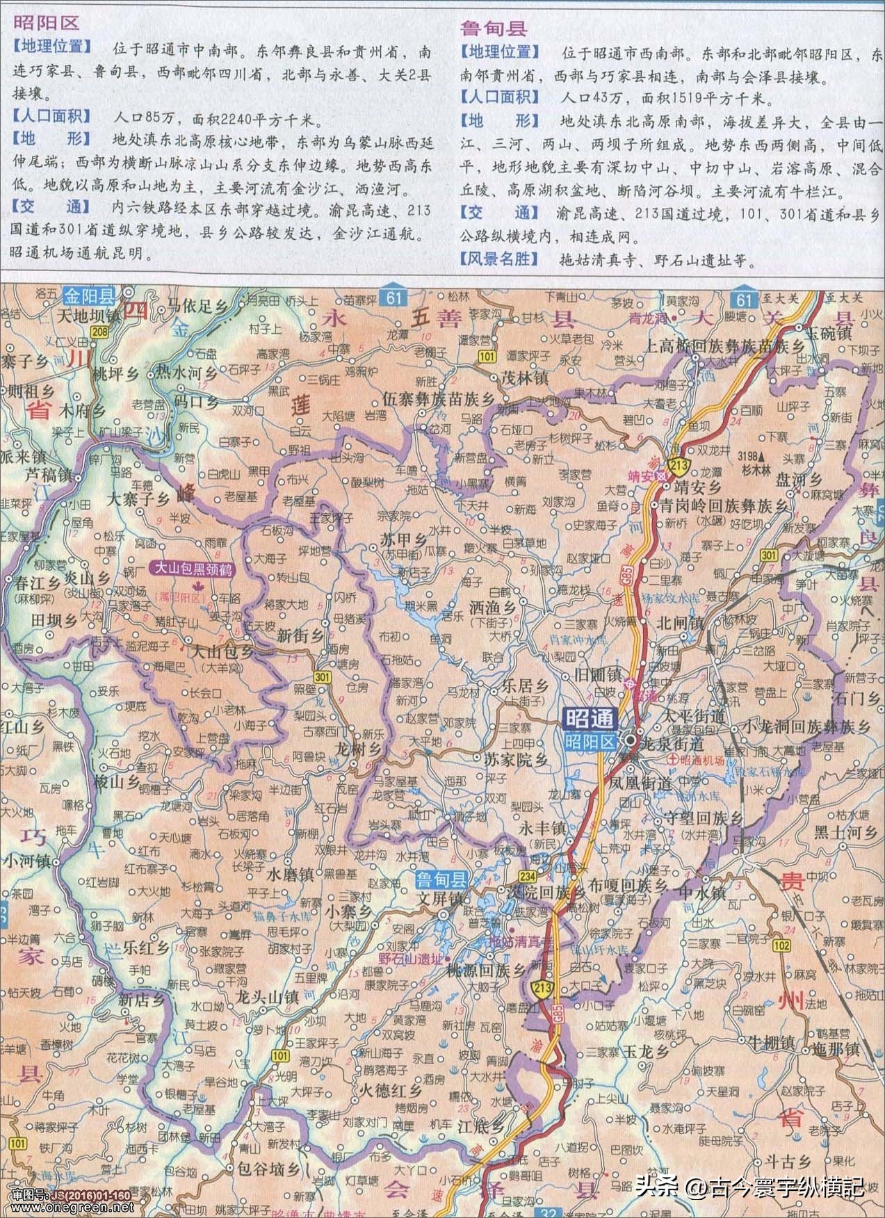 云南省建水县西庄镇行政区划图,云南省各县市行政区划图