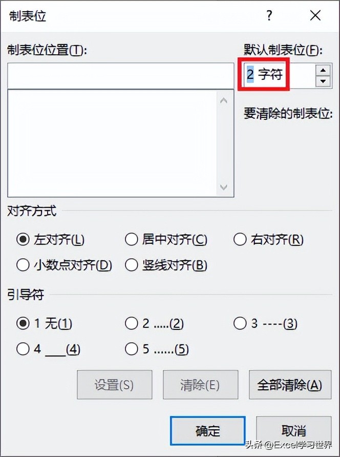 word文档选择题怎么整个对齐,word如何对齐选择题选项