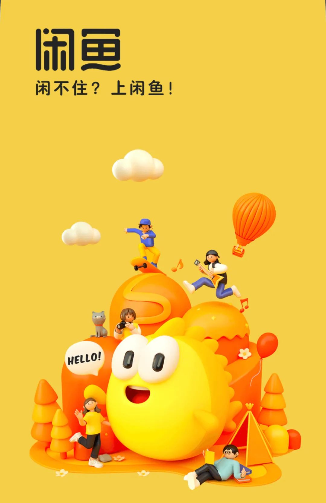 重磅：「闲鱼」要收费了！