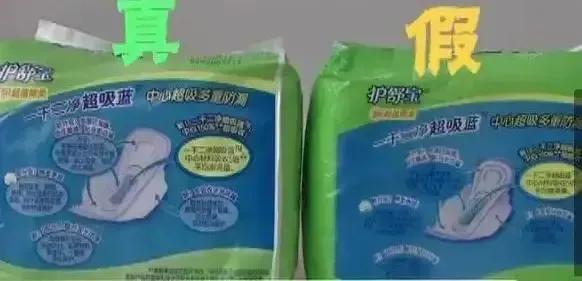 爱生活卫生巾怎么辨别真假,怎样识别绿叶爱生活卫生巾真假