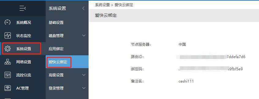 爱快路由登录地址,爱快软路由如何防止私接小路由